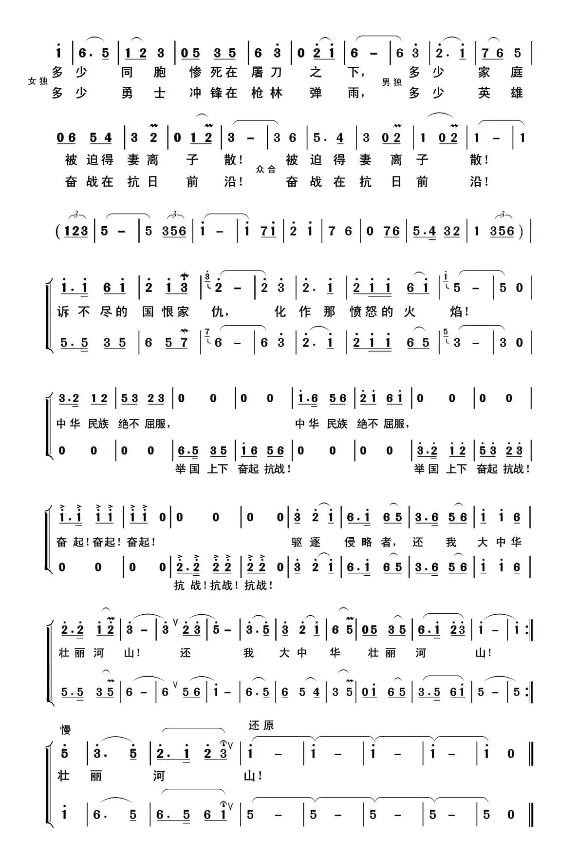 走进抗战纪念馆