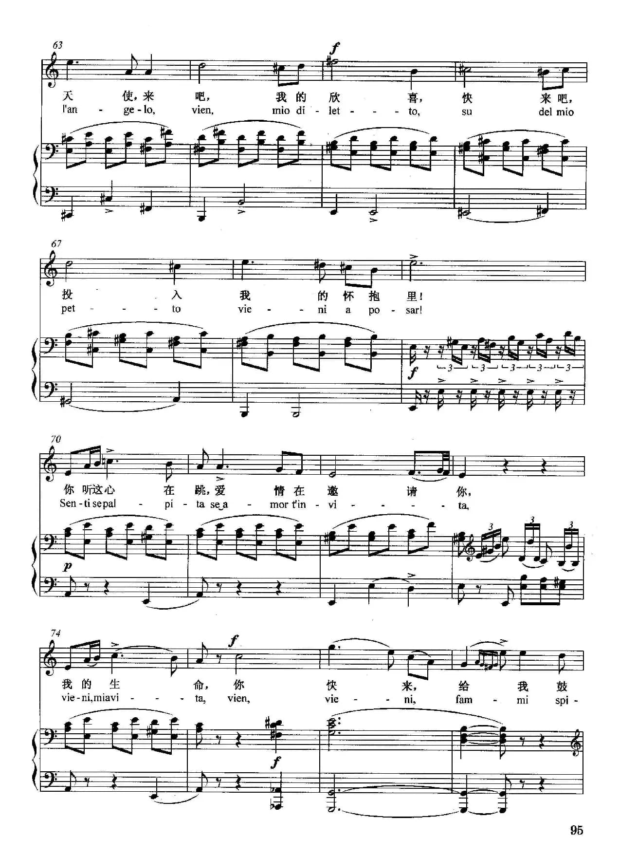 [意]邀请（正谱）