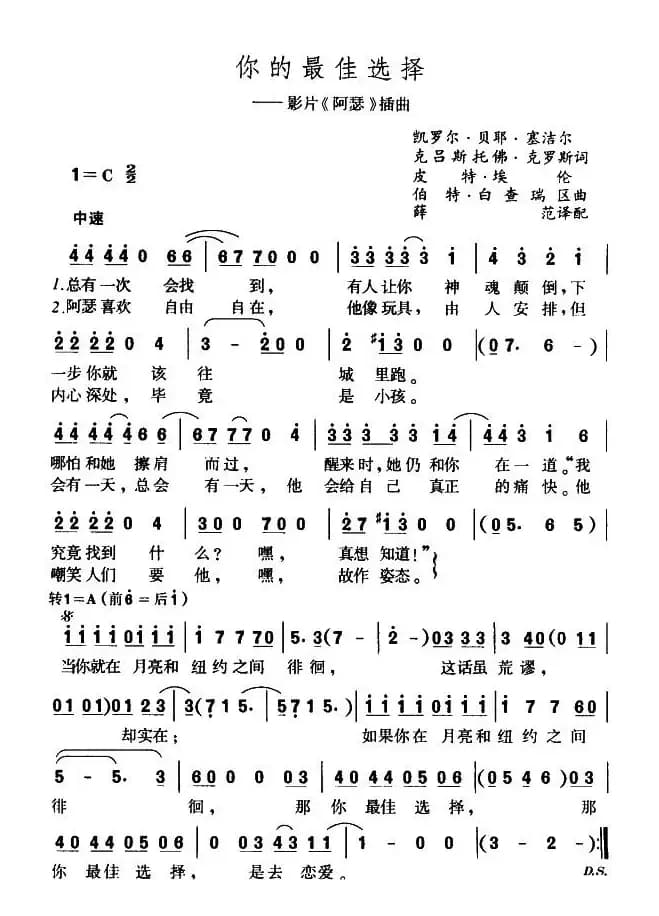 [美]你的最佳选择