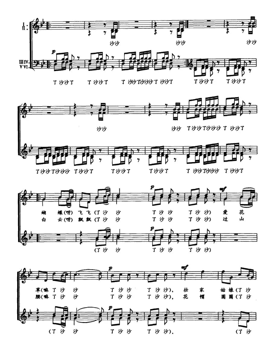 花帽了沙沙（女声六重唱、五线谱）