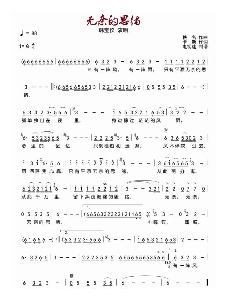 无奈的思绪(3个版本)
