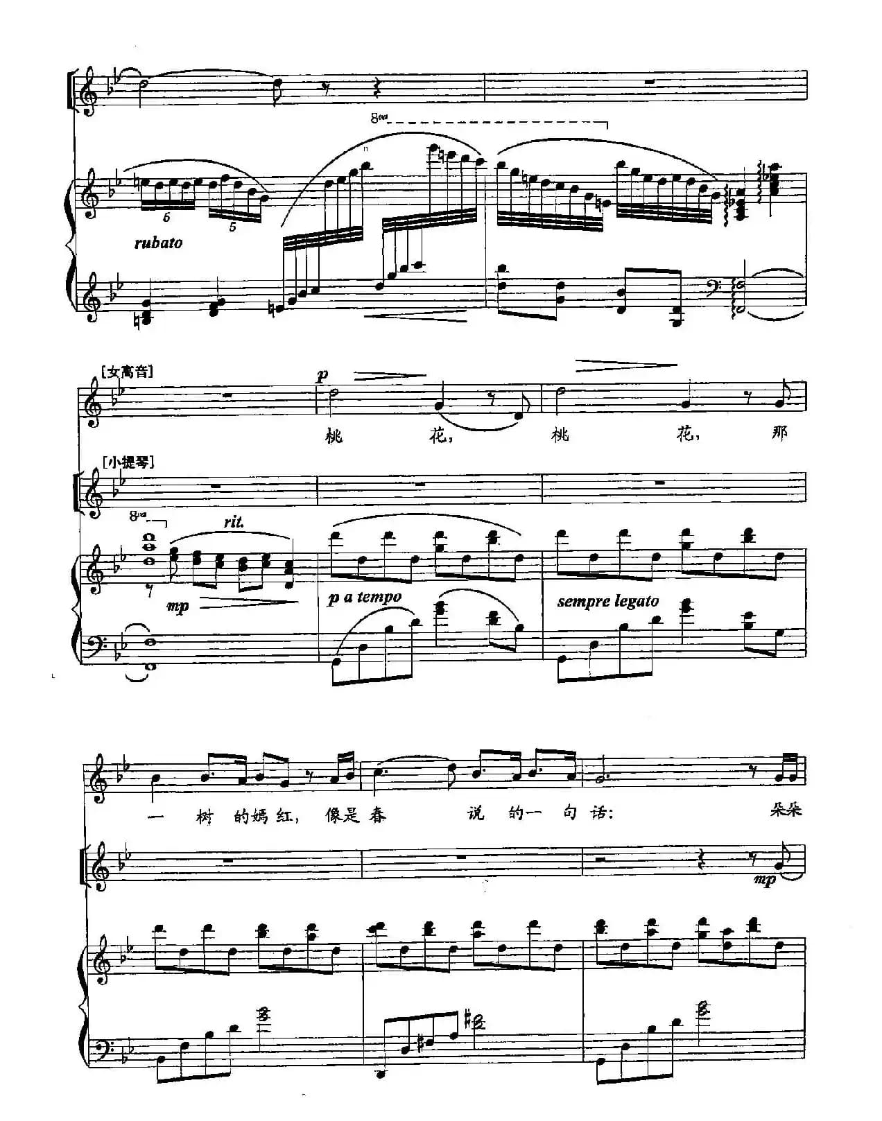 56一首桃花(双谱)(选自歌剧《再别康桥》)