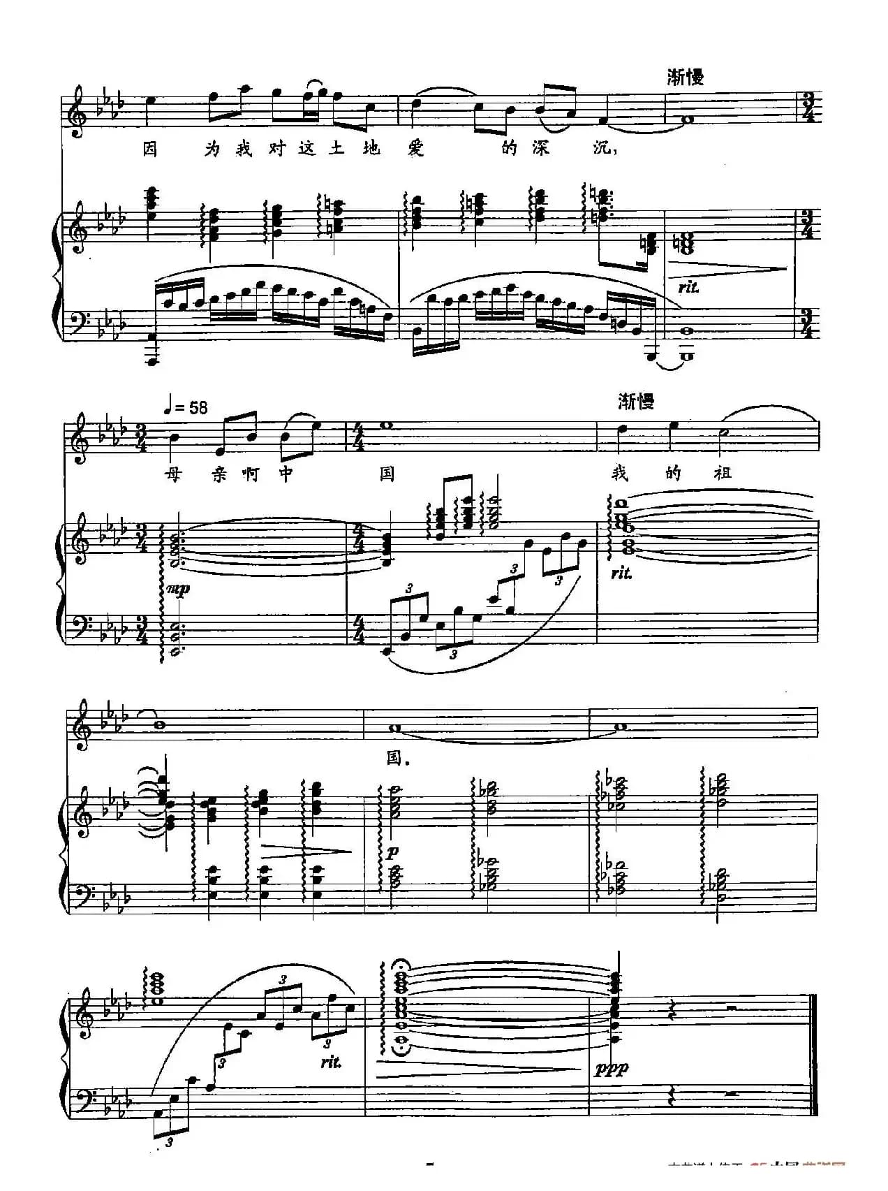 1致祖国（双谱）（选自大型音乐舞蹈史诗《复兴之路》）