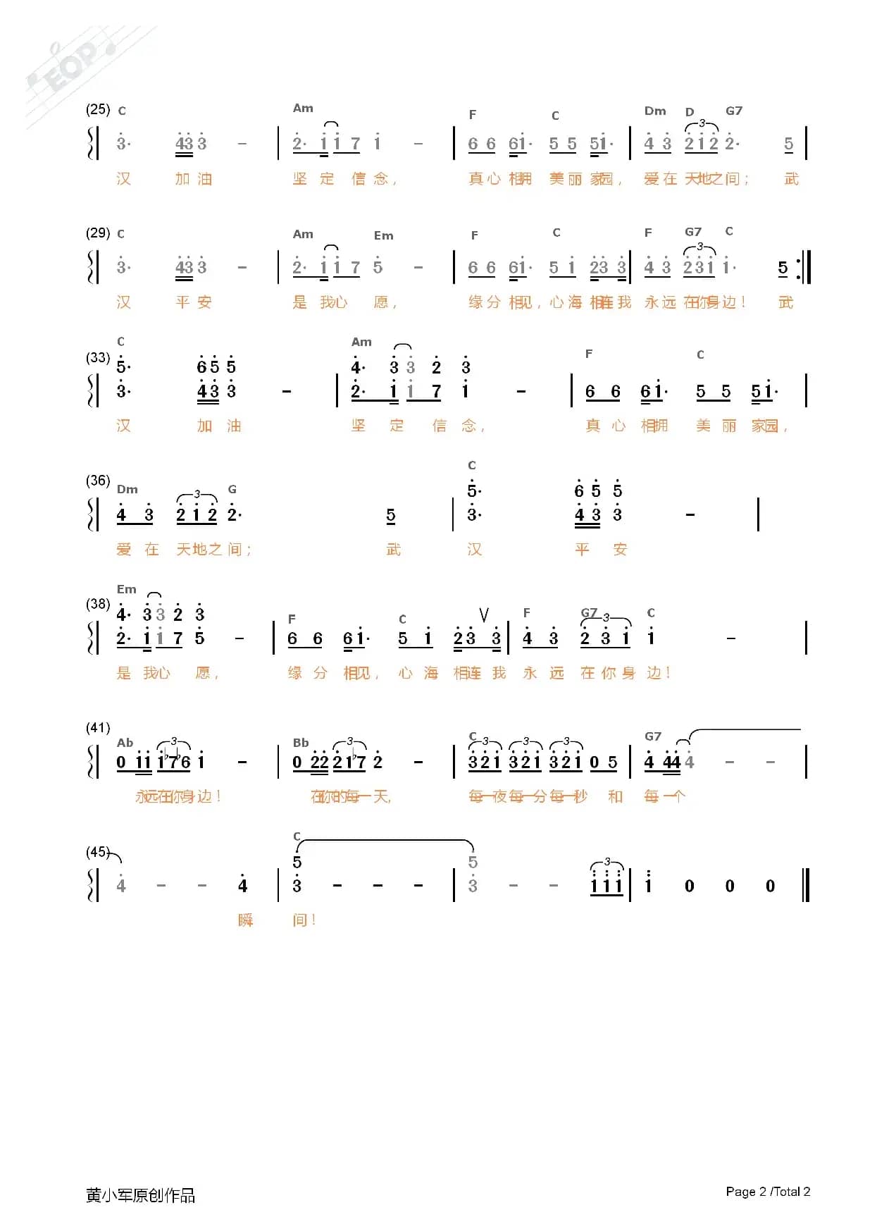 在你身边（独唱）