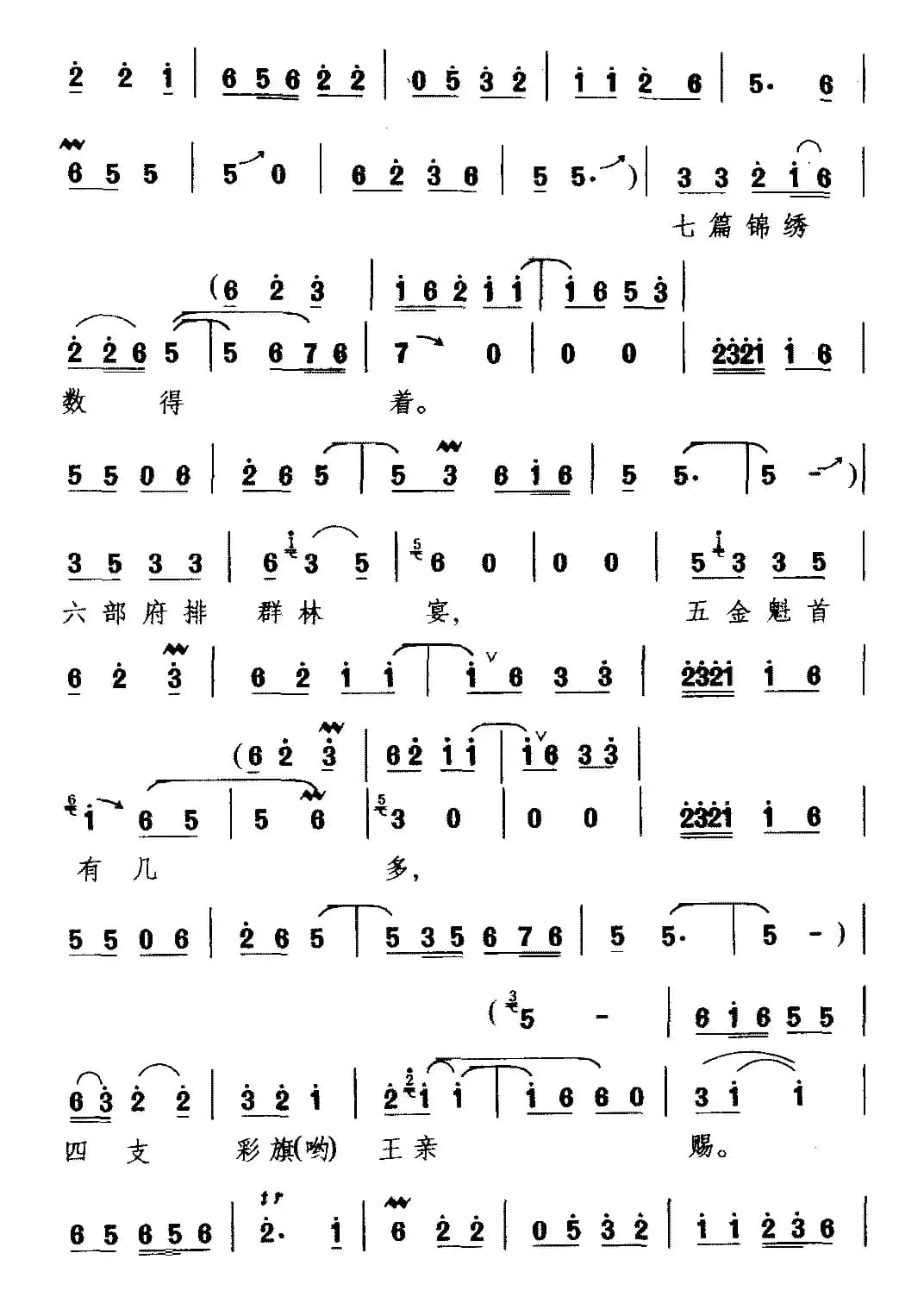 [豫南皮影戏]一品状元出朝廊（《秦香莲》选段 陈世美唱）