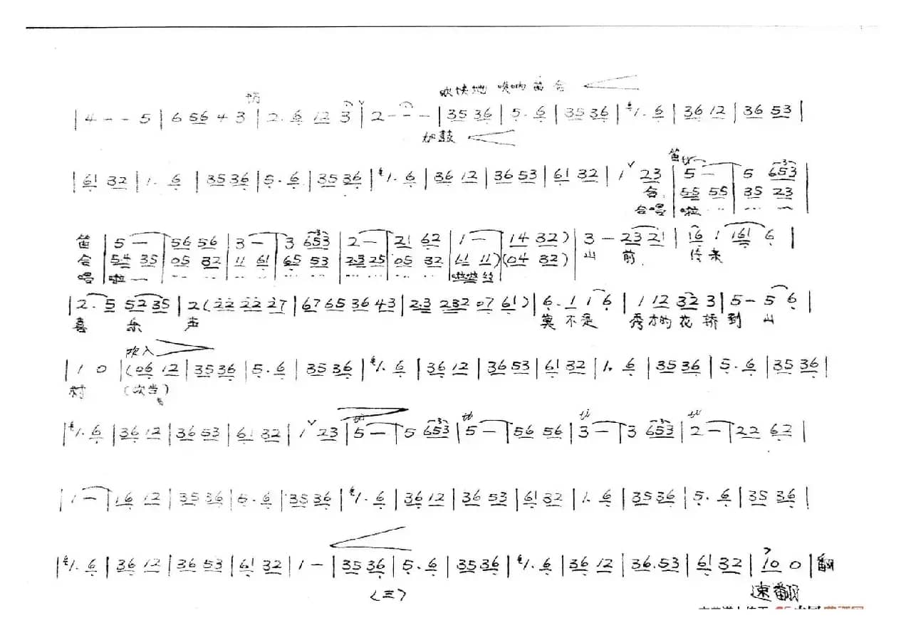 梨花情（越剧戏歌）