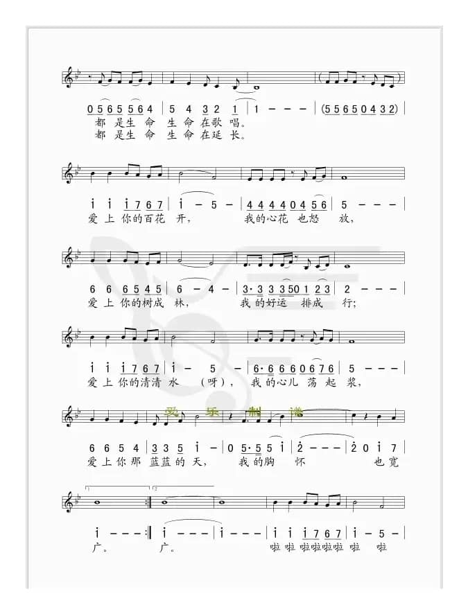 绿色家园（任毅词 印青曲、线、简谱混排版）