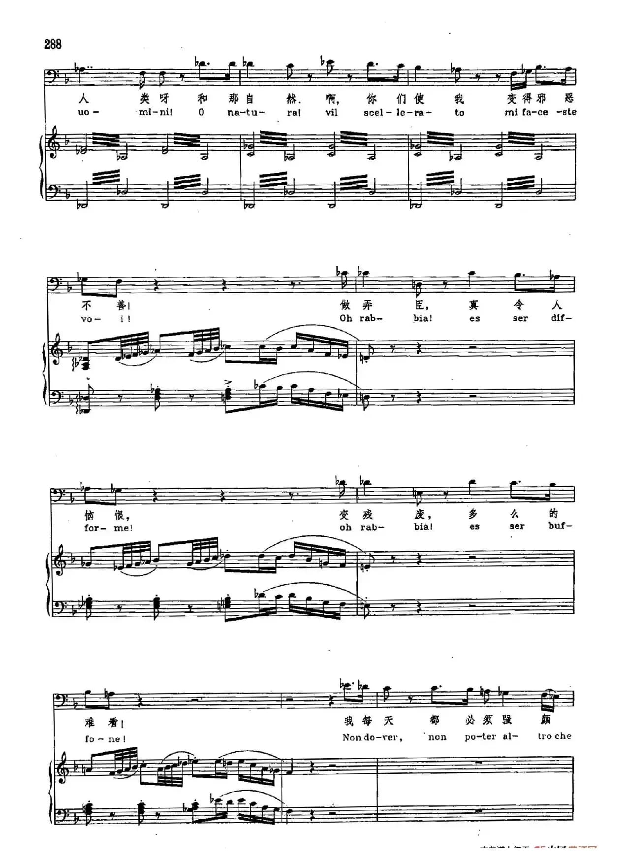 声乐教学曲库2-39[意]咱俩一样（正谱） （ 选自歌剧《利哥来托》）