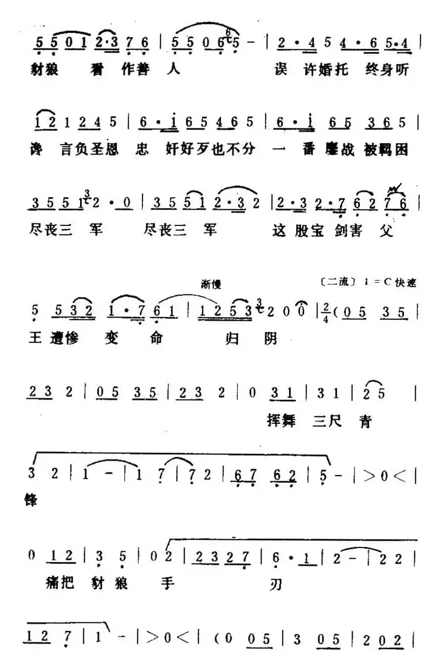 [粤曲]百花公主之梅亭恨 