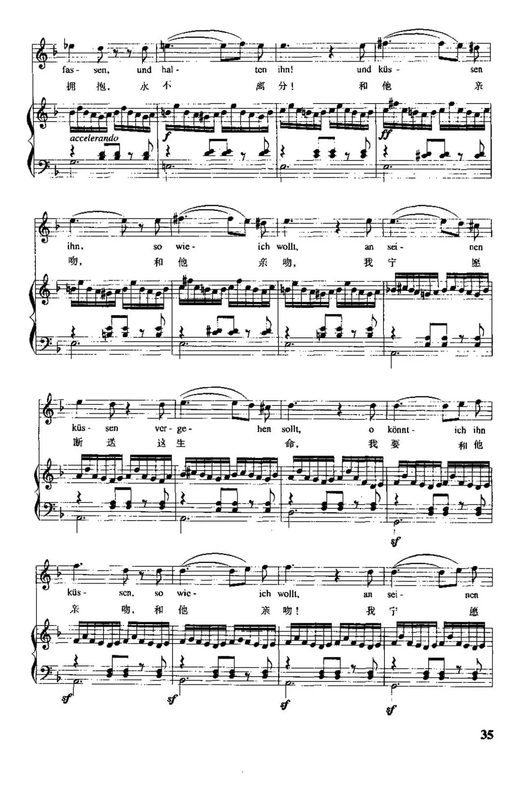 [德、奥]纺车旁的玛格丽特（中外文对照、正谱）