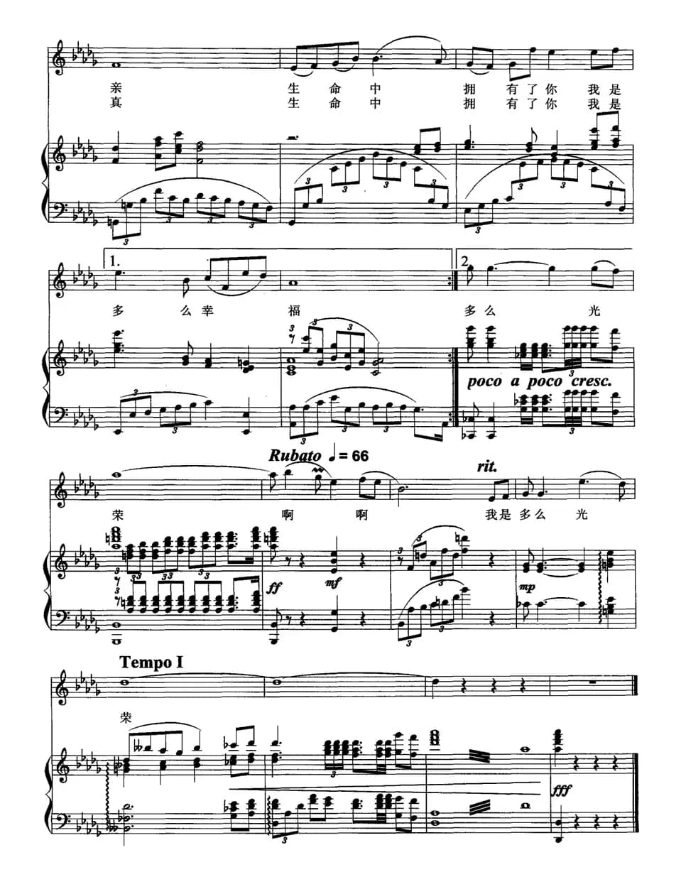 生命中拥有了你（胡宏伟词 刘聪曲、正谱）