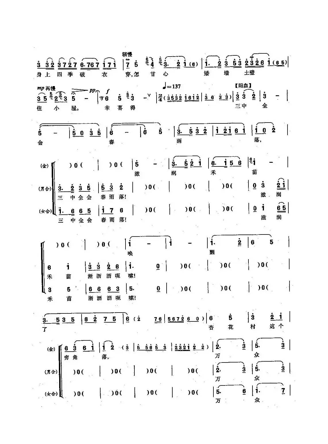 [沪剧]56党的政策是我们农民心头肉（选自《三接新娘》）