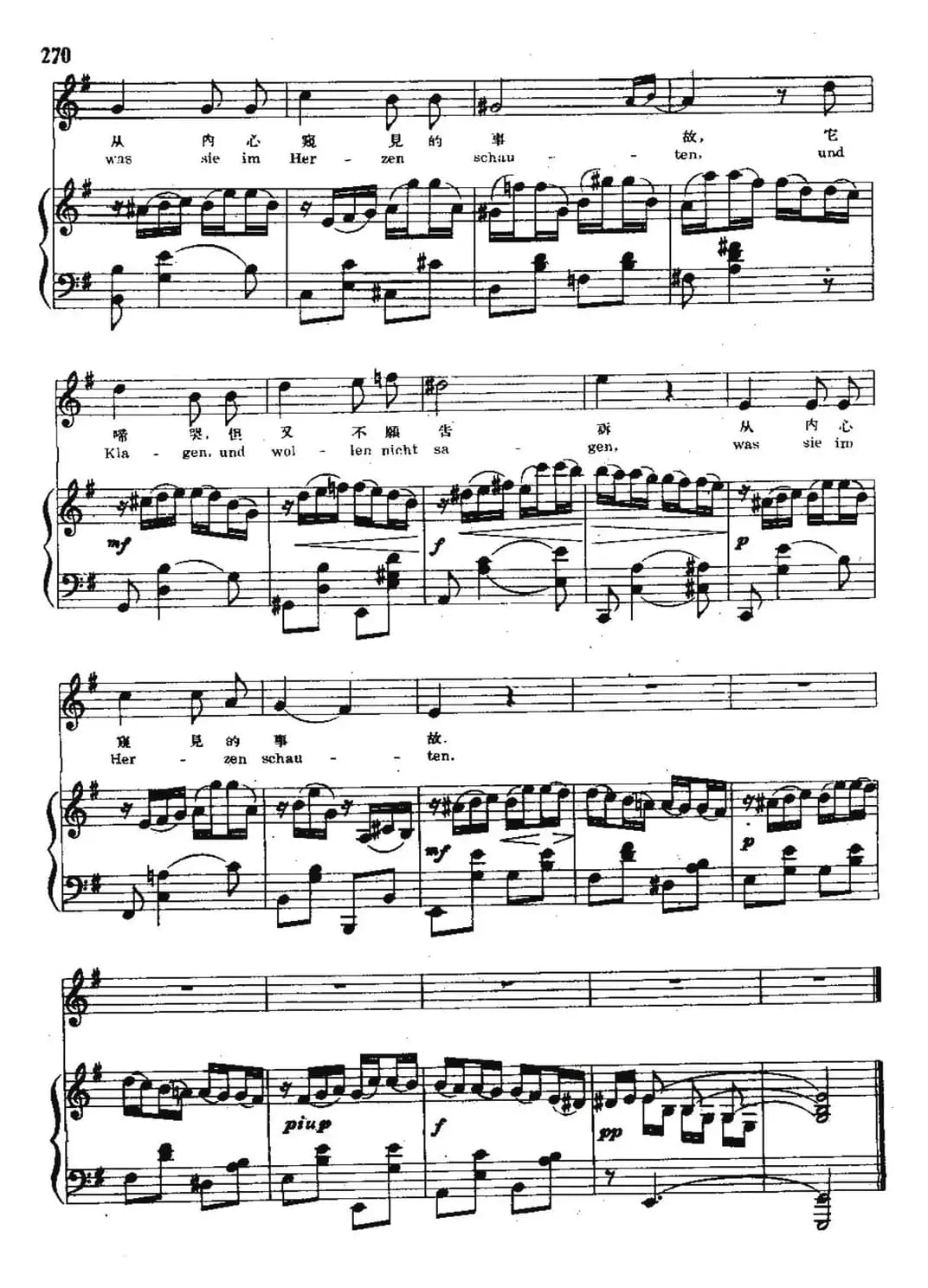 出于我极大的痛苦（中外文对照、正谱）