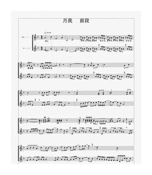 周深《有我》二声部合唱谱