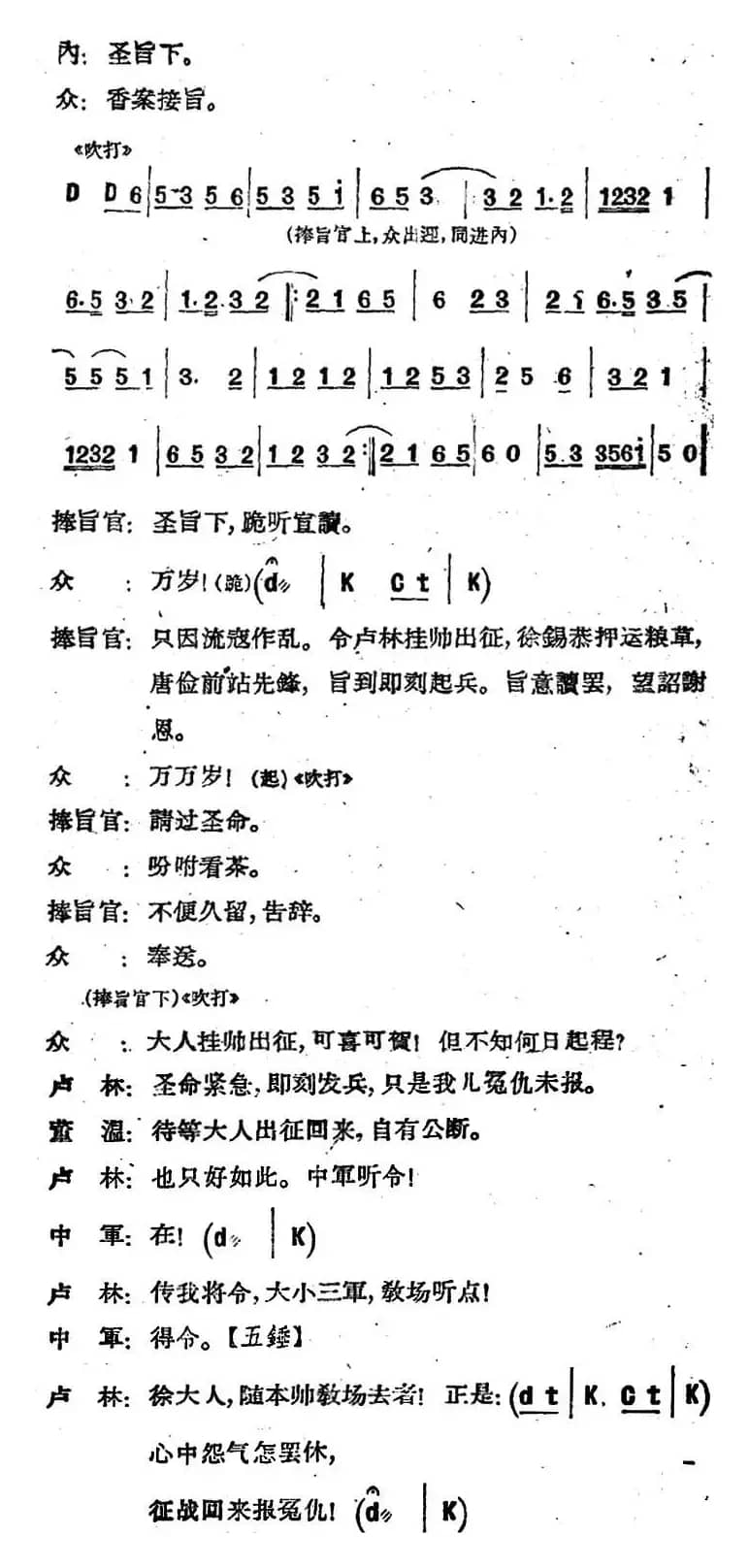 [河北梆子]《蝴蝶杯》第六场 会审