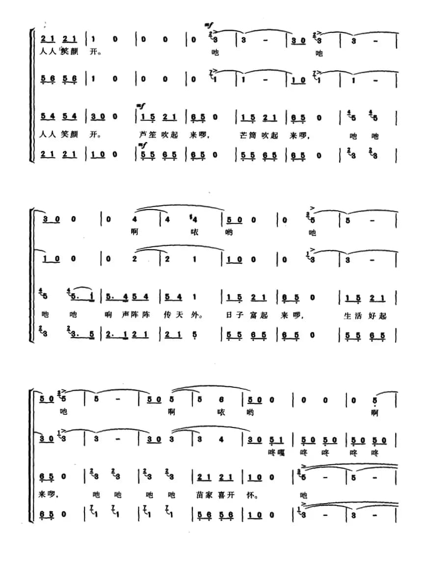 木鼓敲起来（王德文 词曲）