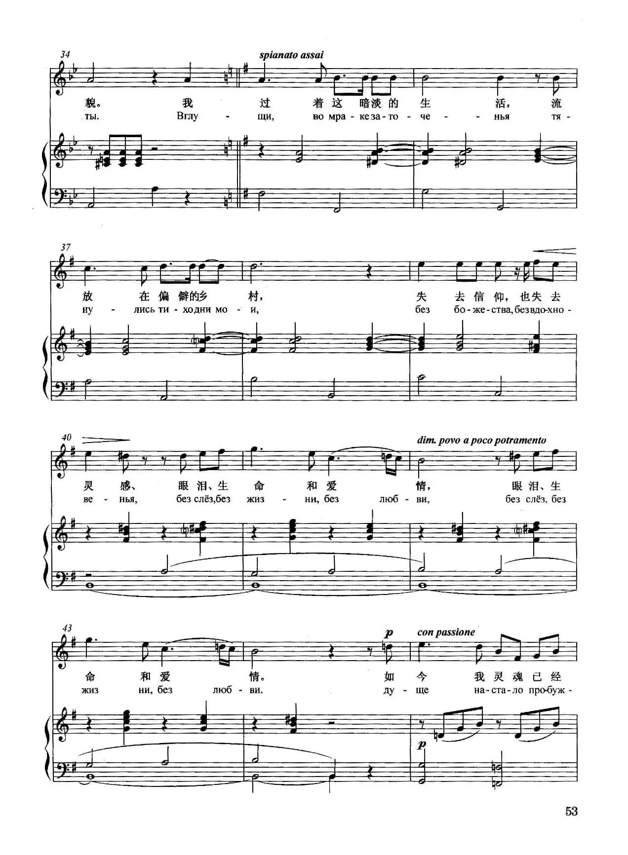 [俄]我记得那美妙的瞬间（正谱）