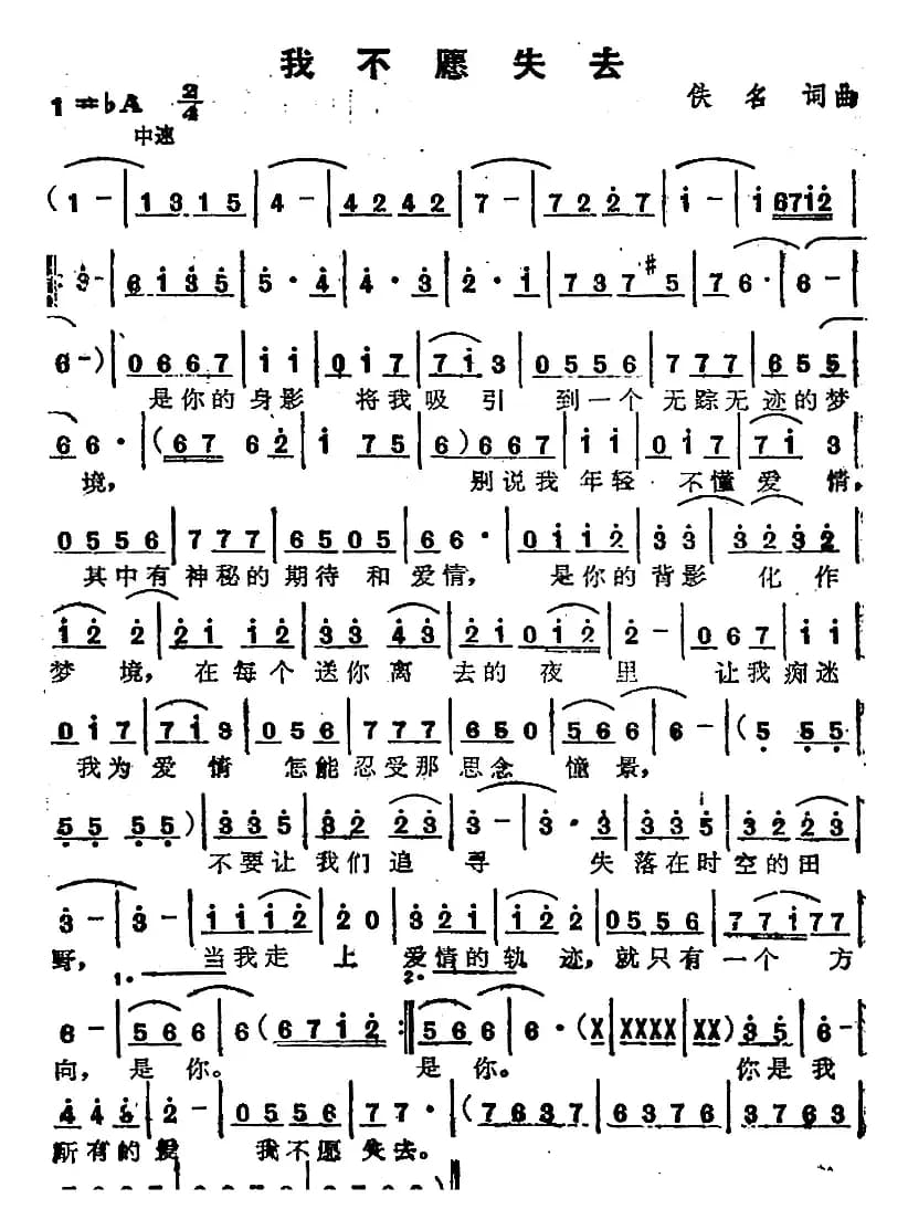 苏芮演唱金曲:我不愿失去