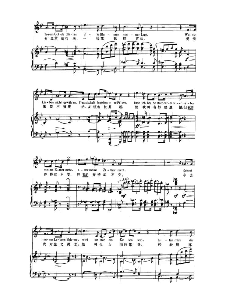 歌者的财富（中外文对照版、正谱）