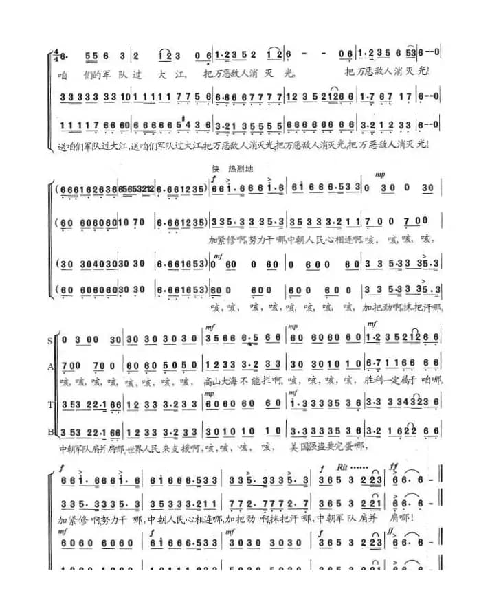 送咱们军队过大江
