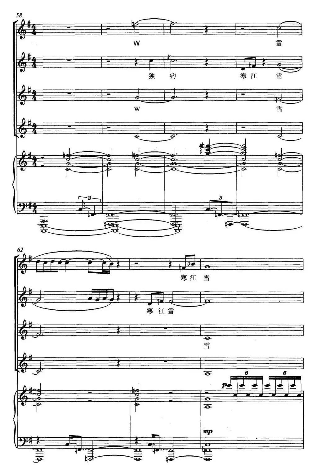 雪景图（女声四重唱、正谱）