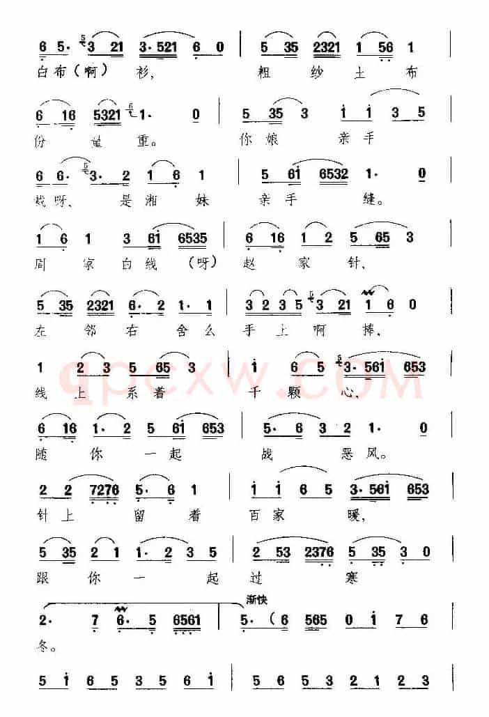 送上一碗百家饭（《忠魂曲》赵阿婆、杨开慧唱段）
