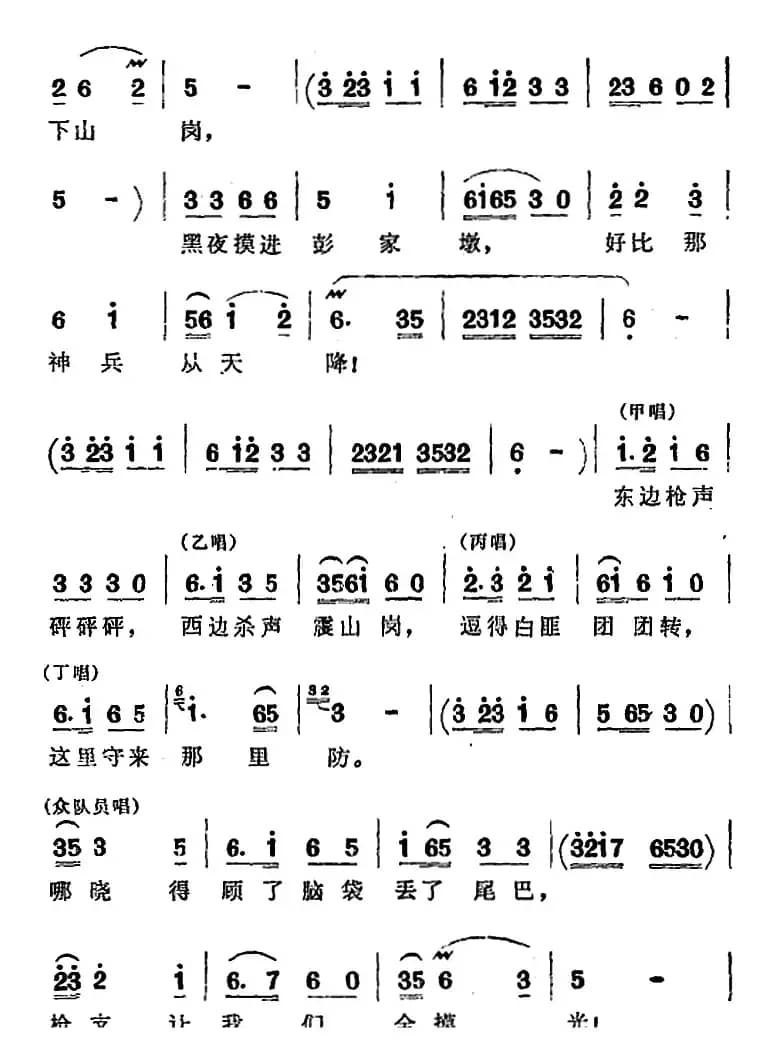 歌剧《洪湖赤卫队》第三场第一曲：这一仗打得真漂亮