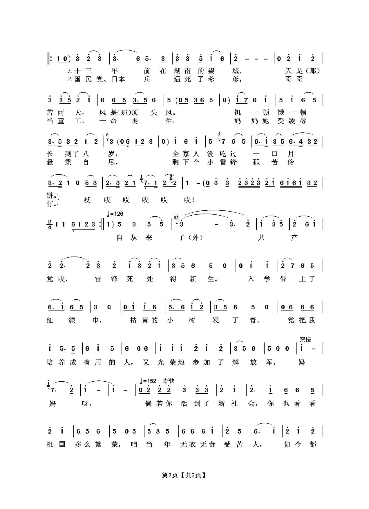 八月十五月儿明