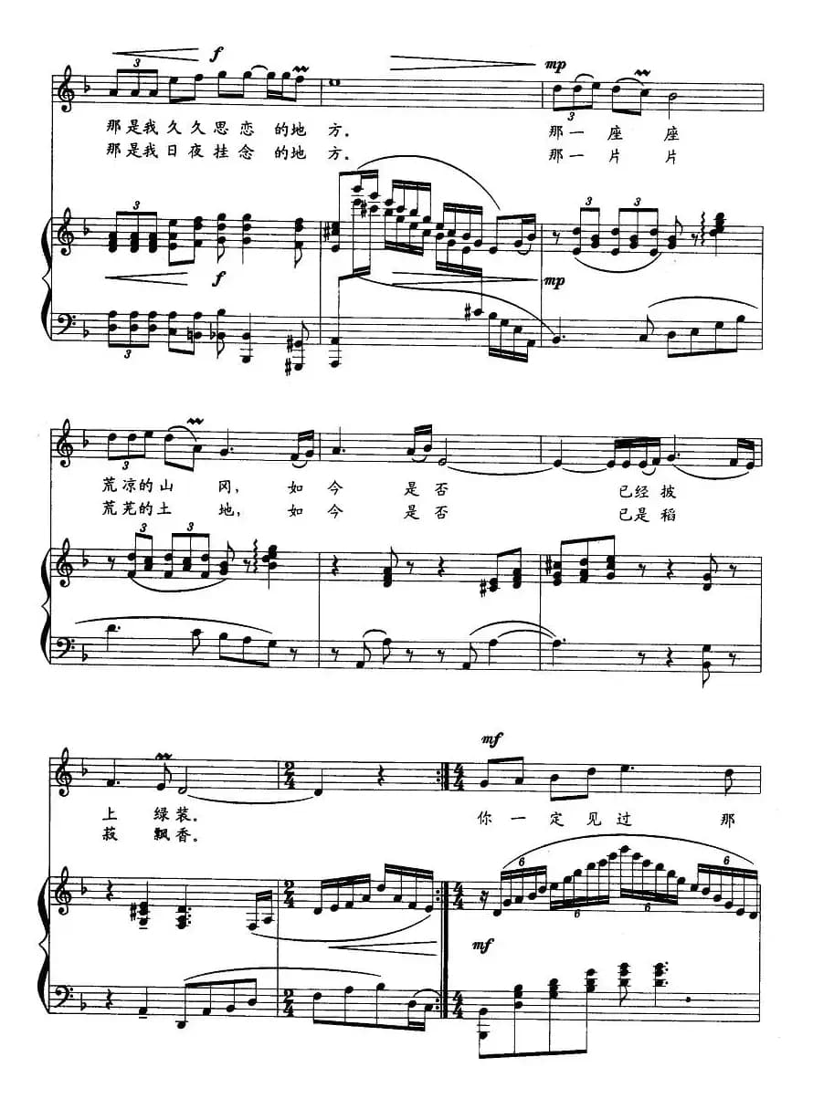 燕子（林朗词 刘聪曲 、正谱）