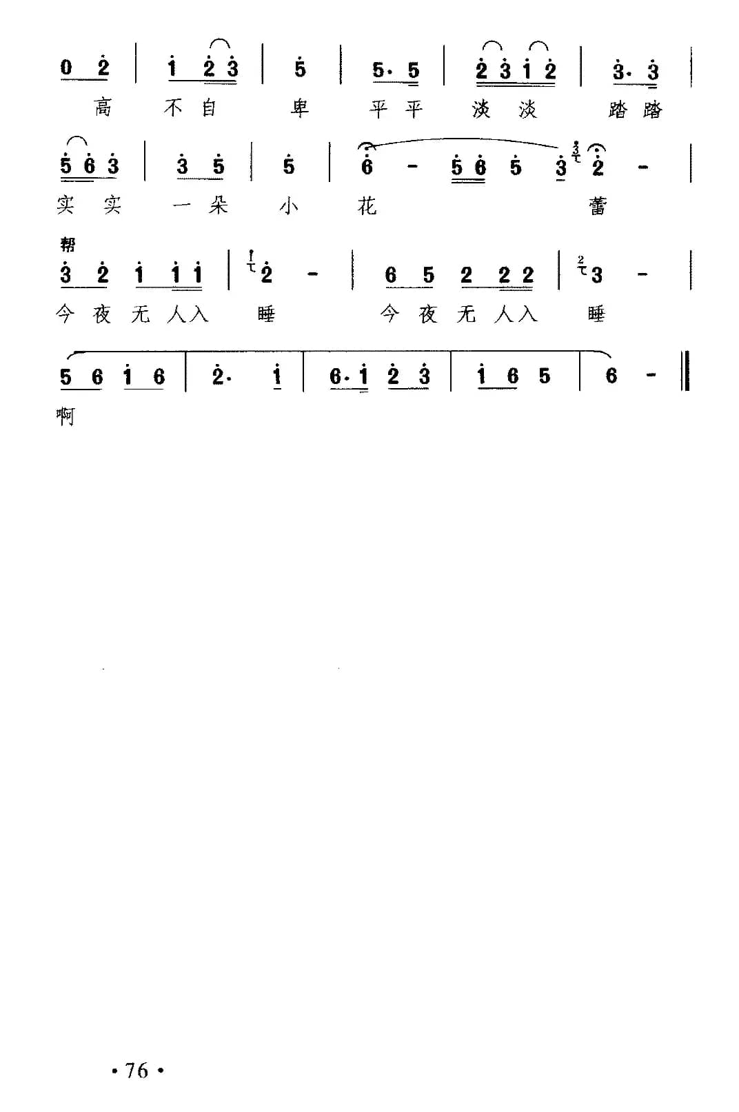 [川剧] 汗流浃背如雨水（《中国公主图兰朵》选段）