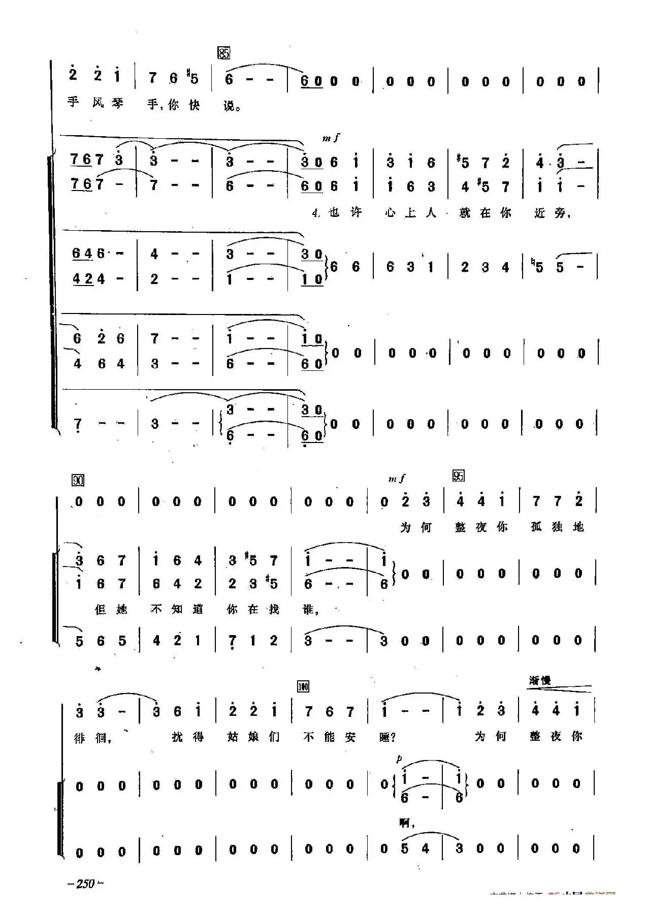 ​[俄]70孤独的手风琴（合唱）