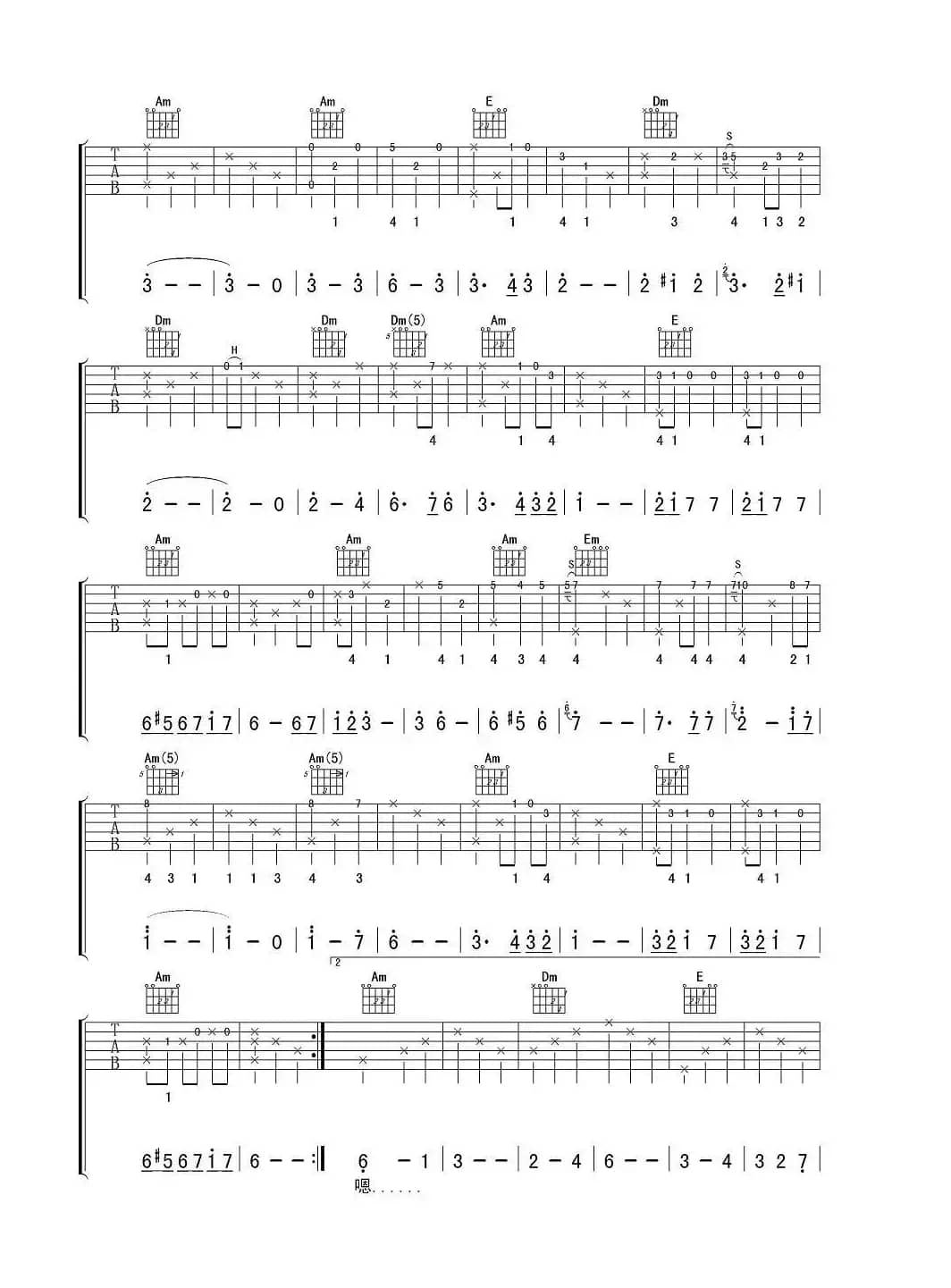 思恋（艾克拜尔词 吾拉木津曲）