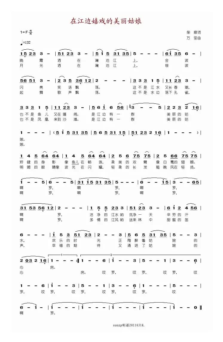 在江边嬉戏的美丽姑娘