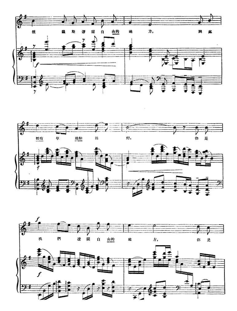 [前苏联]我走向急流的河畔（正谱）