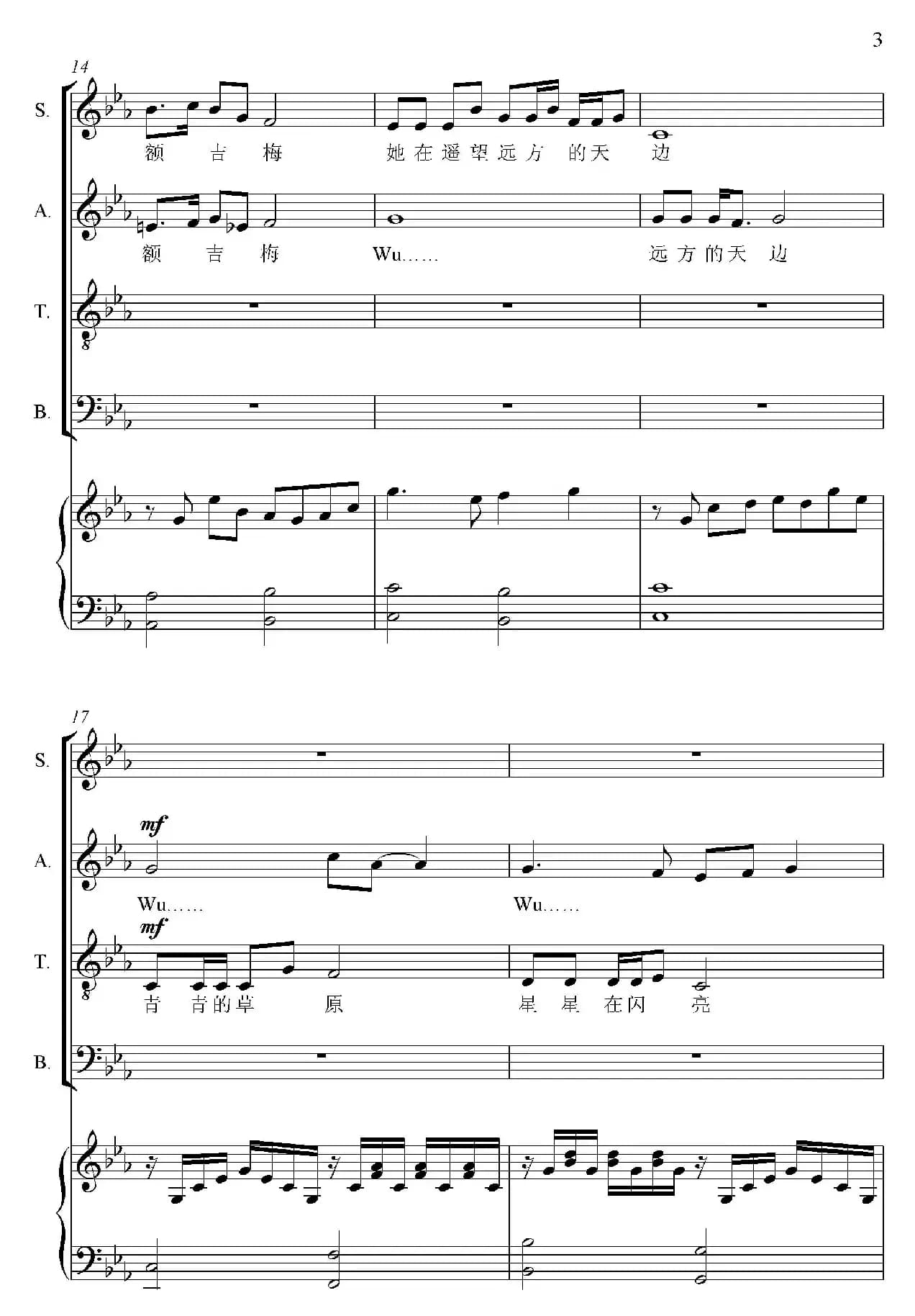 梦中的额吉（赖晶熙编合唱、正谱）