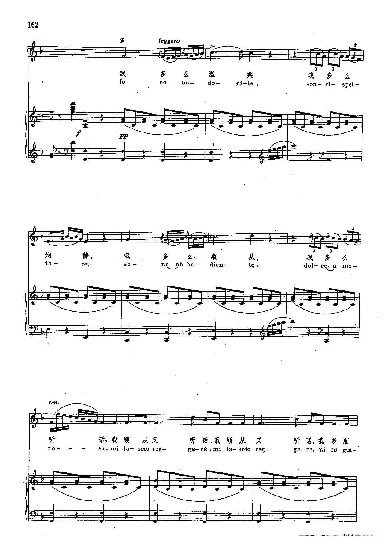 声乐教学曲库2-24[意]我听到美妙的歌声（正谱） （选自歌剧《塞维利亚的理发师》）