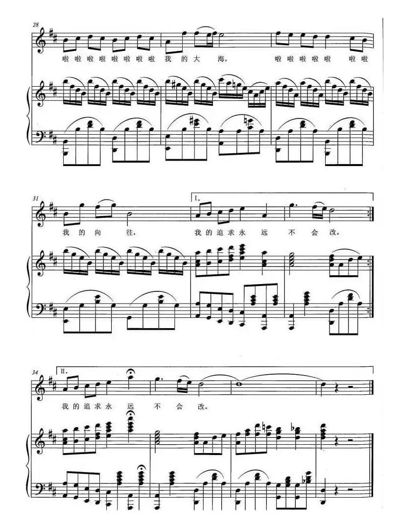 我像雪花天上来（正谱）