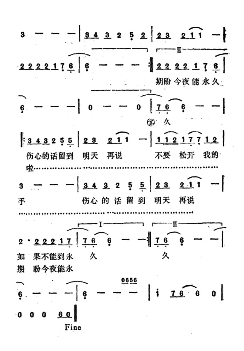 伤心的话留到明天再说
