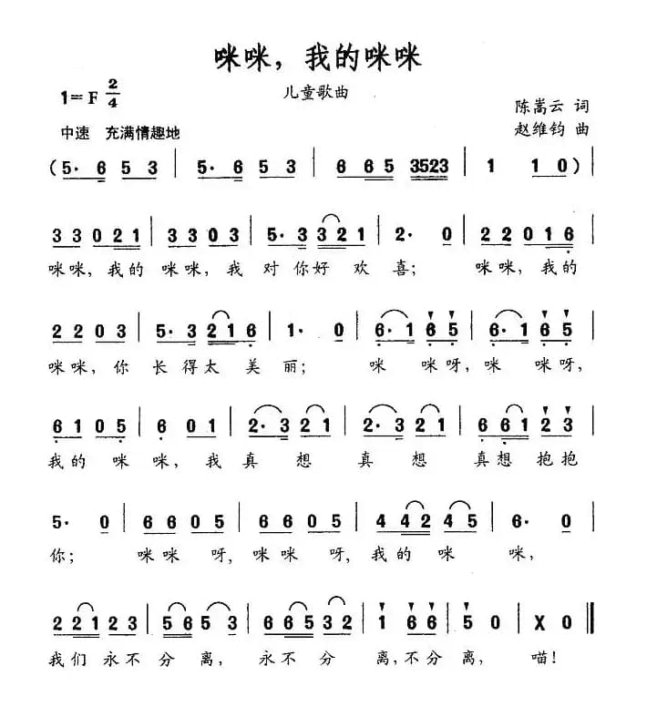 咪咪，我的咪咪