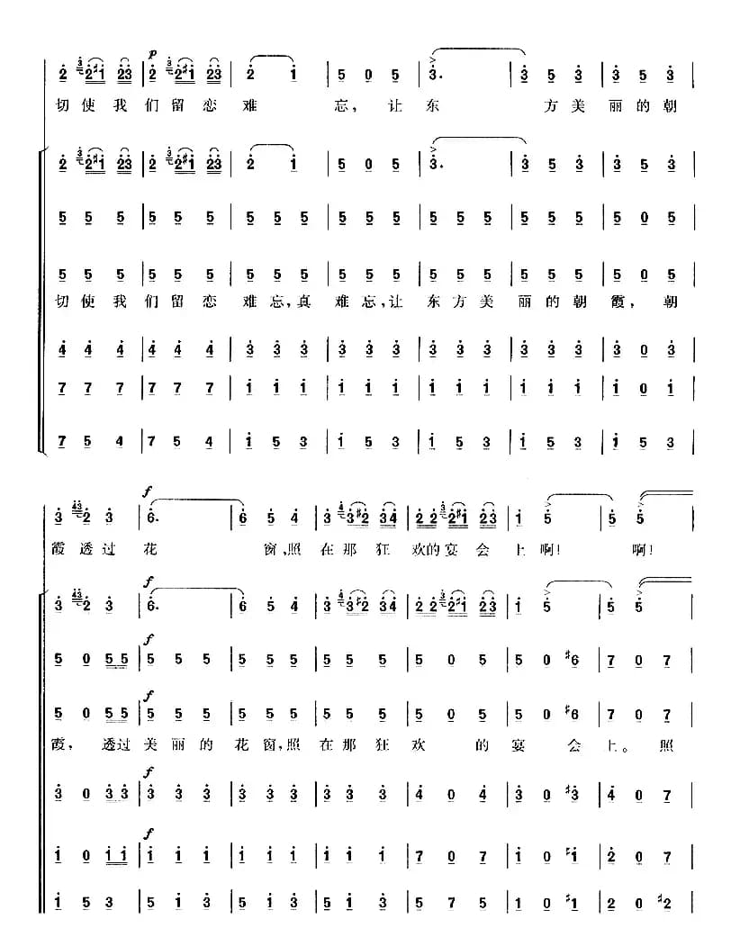 [意]饮酒歌（歌剧《茶花女》选曲、领唱+合唱 ）