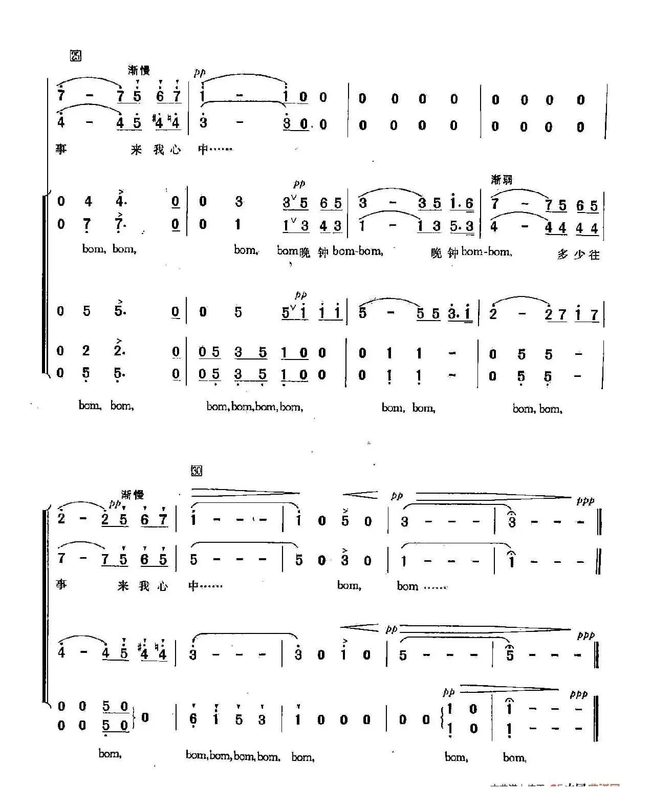 ​[俄]107晚钟（合唱）