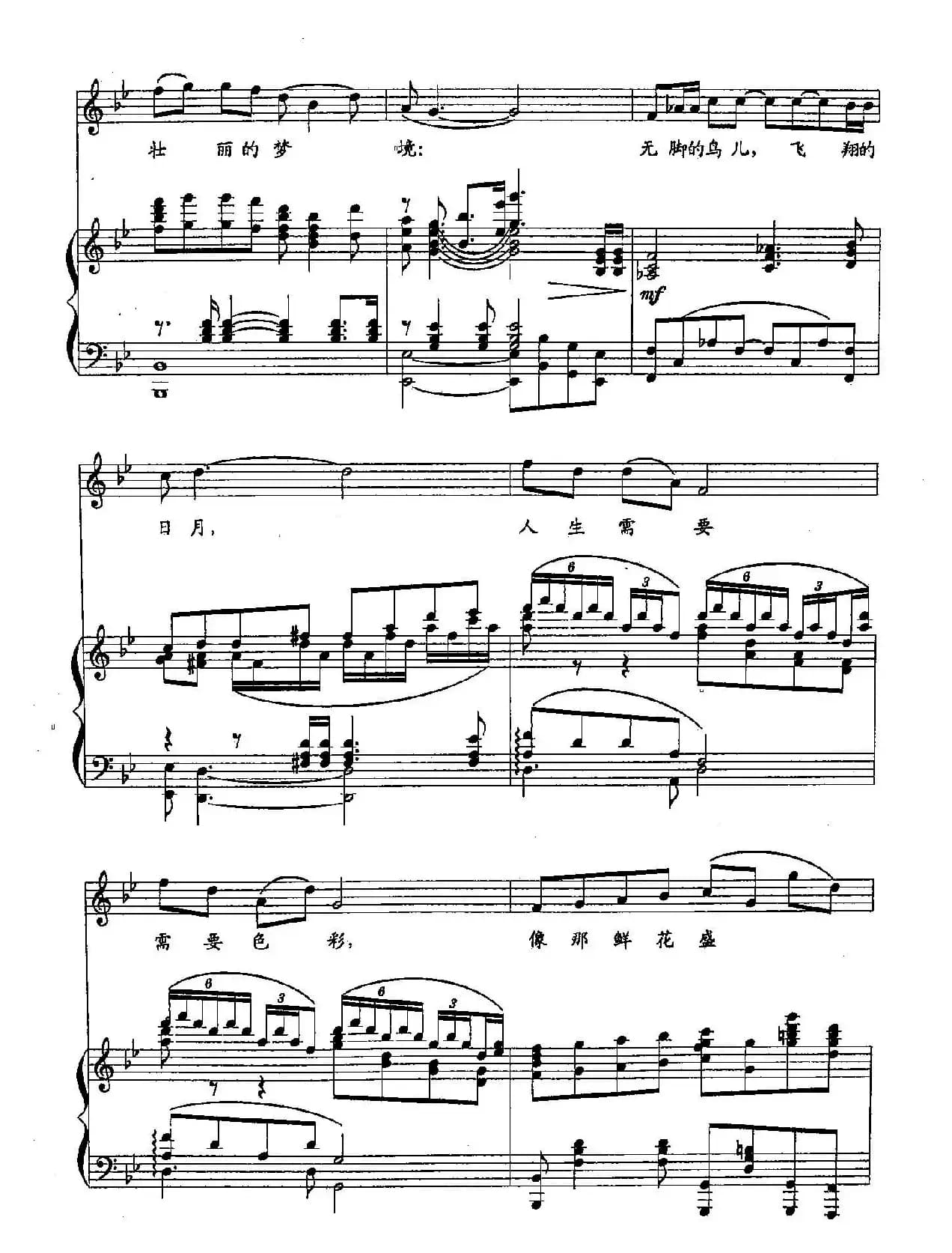 ​29生命如花（双谱）