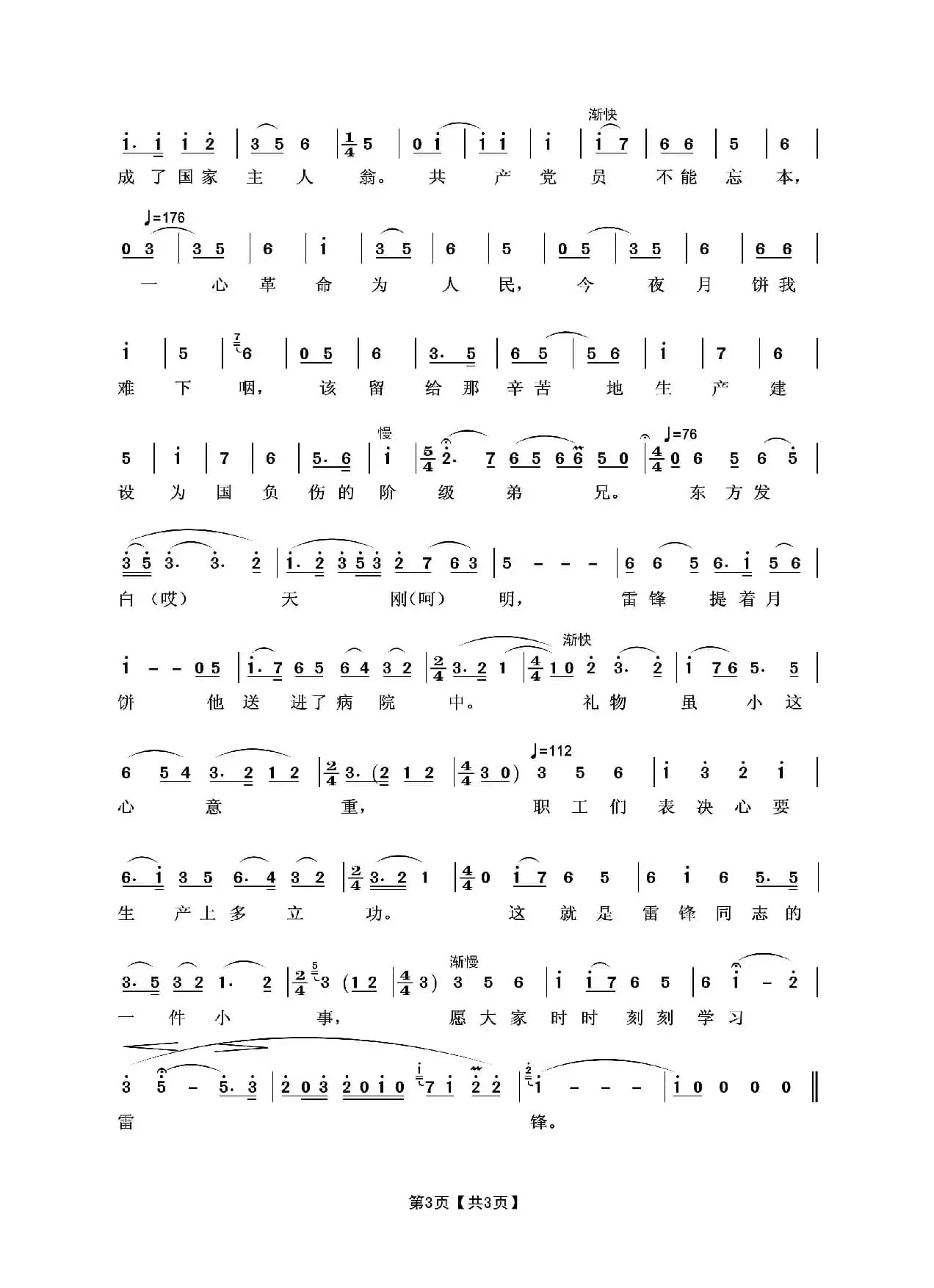 八月十五月儿明