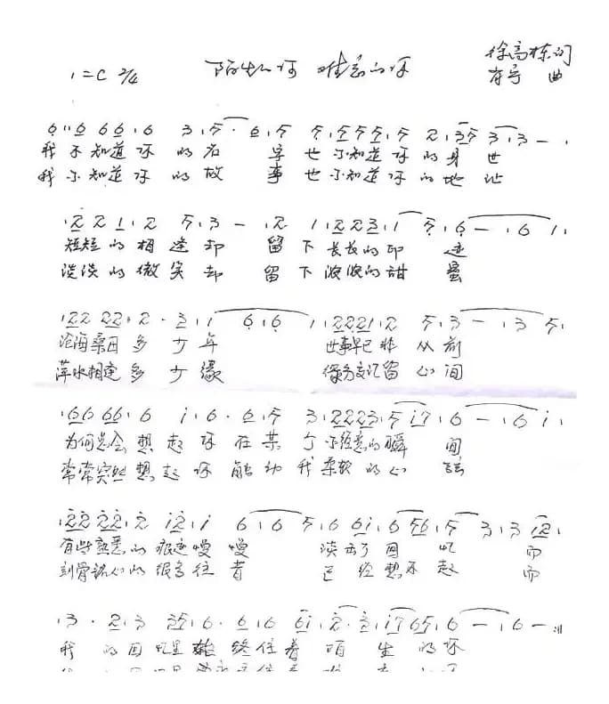 陌生的你 难忘的你(又名:回忆里住着陌生的你)