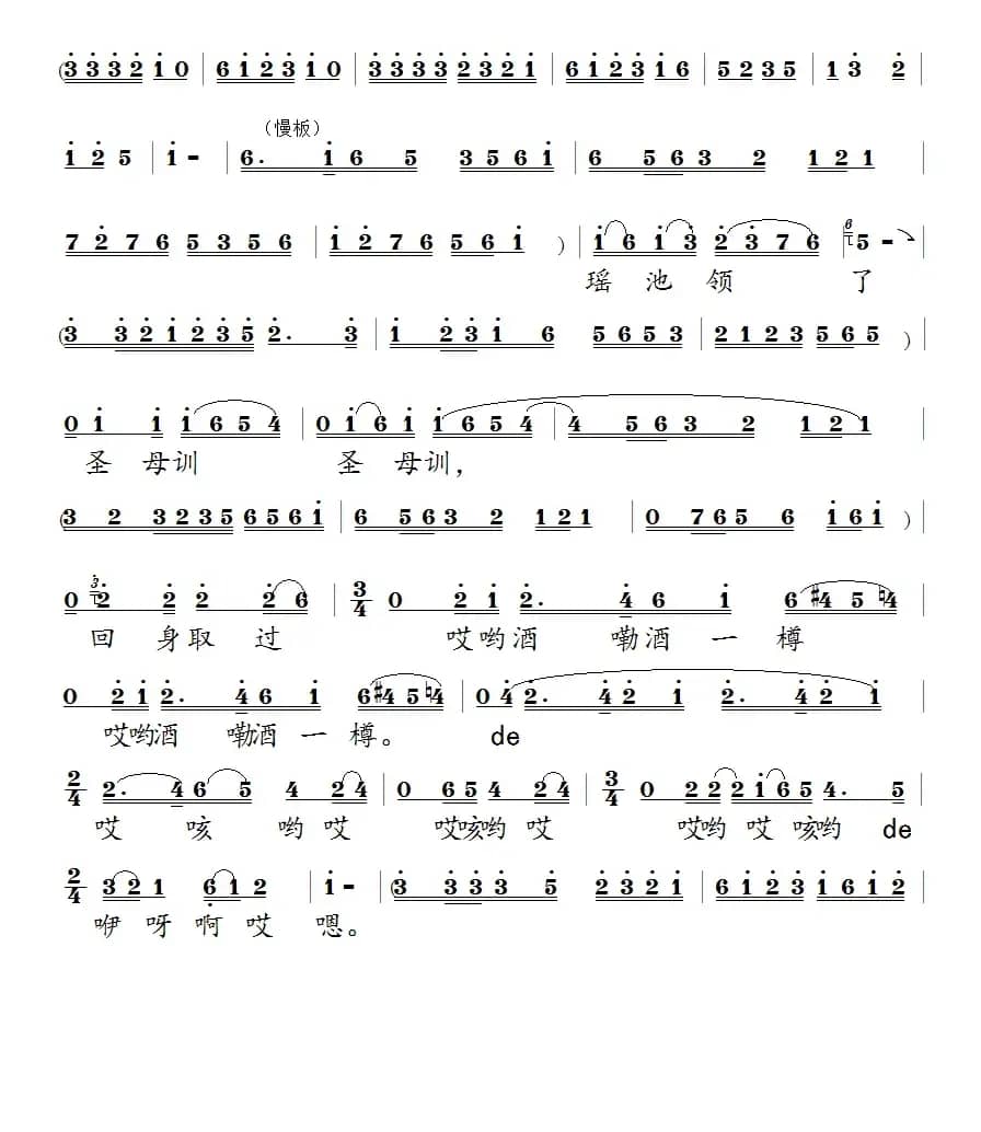 [泗州戏]愿年年如此日不老长生（拉魂腔）