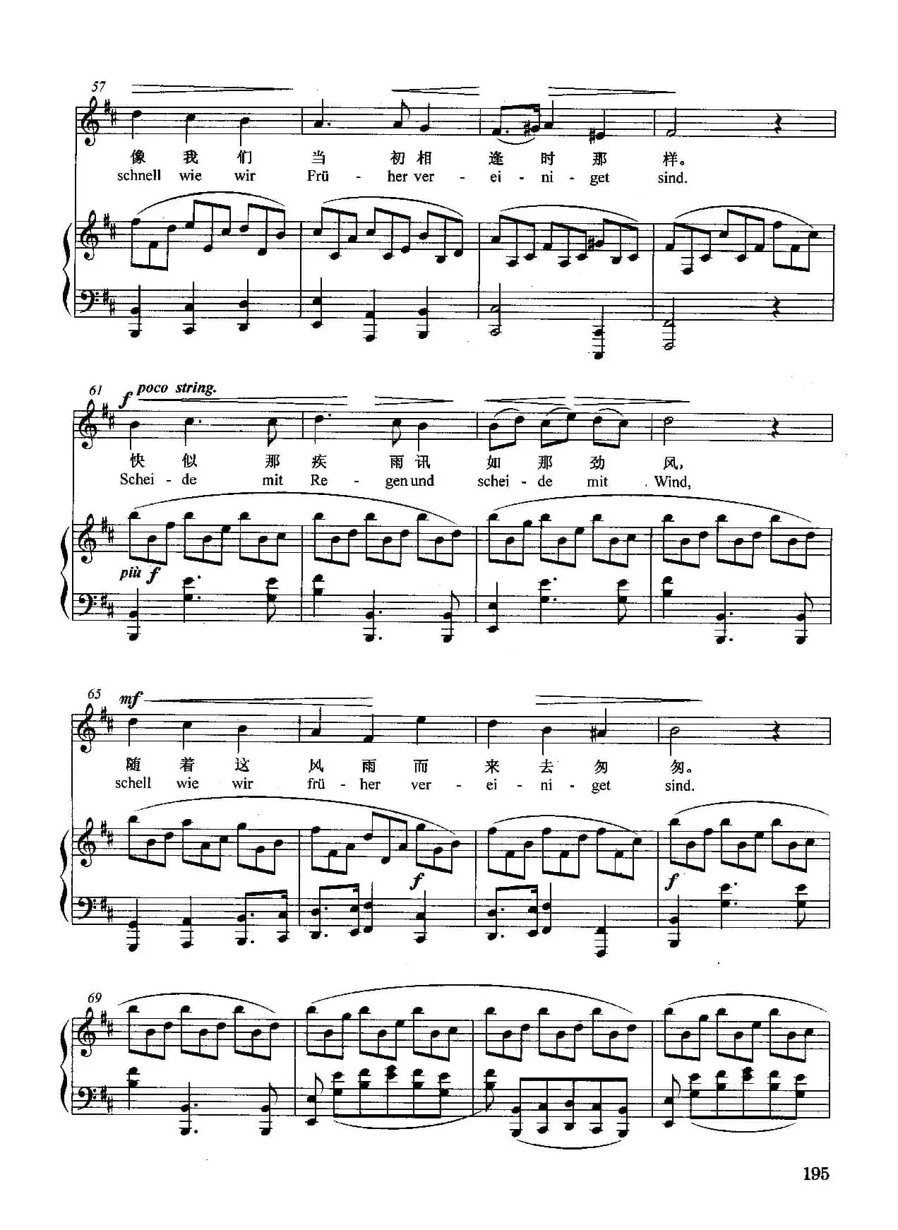 [德]永恒的爱（正谱）