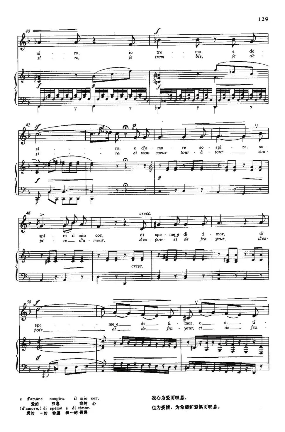 [意]Notte,Dea del mistero（夜，神秘的女神）