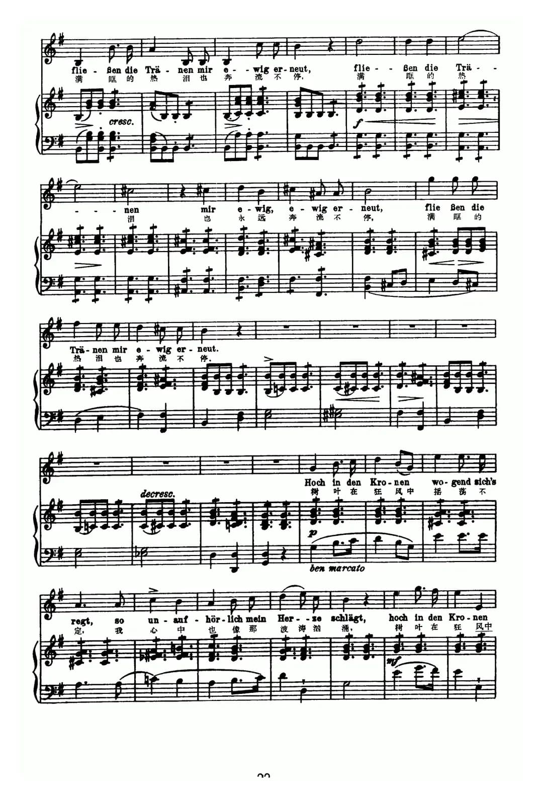 天鹅之歌 5、我的家（中外文对照、正谱）