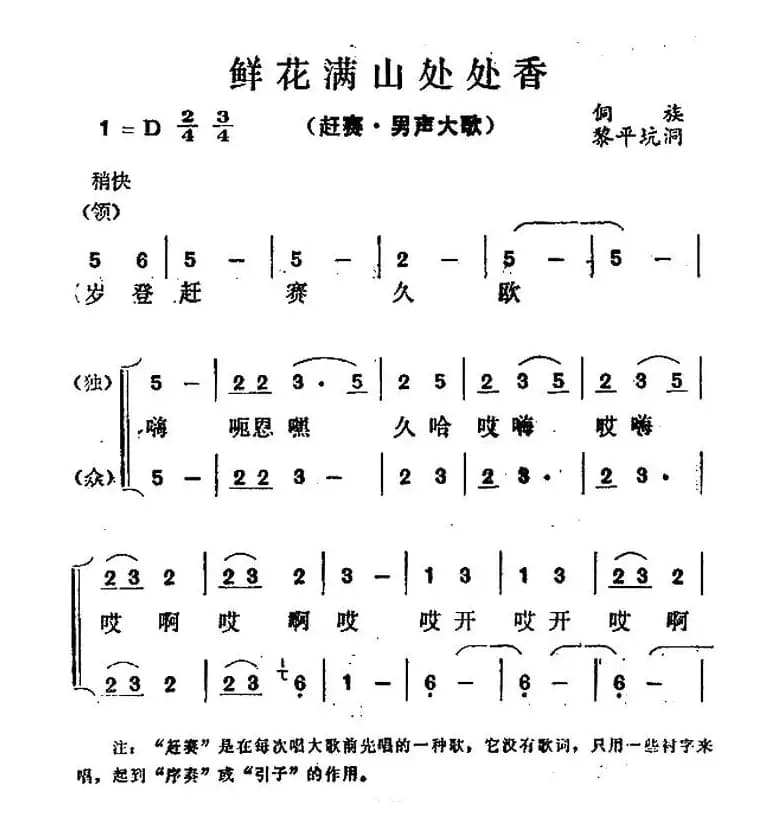 满山鲜花处处香