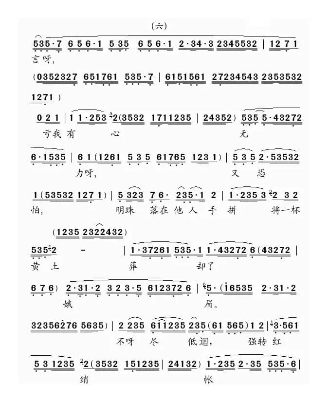 [粤曲]潇湘琴怨